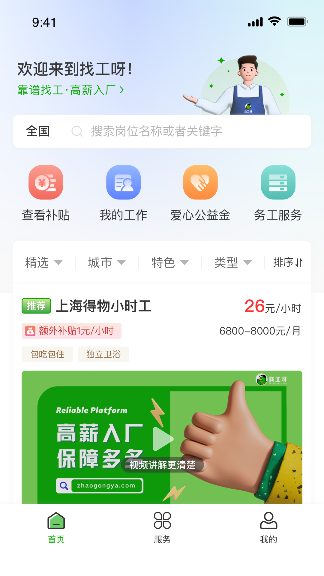 员工下载安卓版的简单介绍