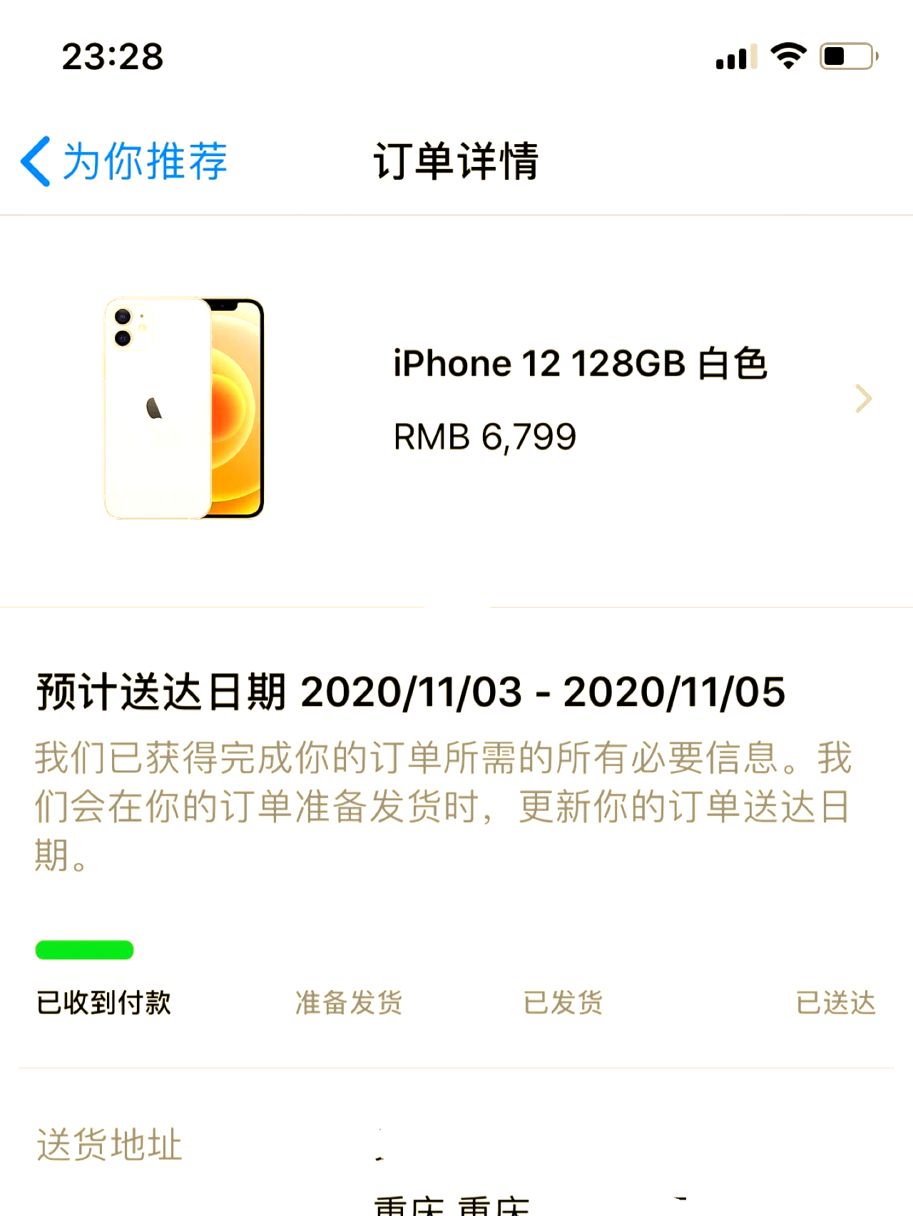 iphone客户端私信微博显示iphone客户端是什么型号-第2张图片-太平洋在线下载