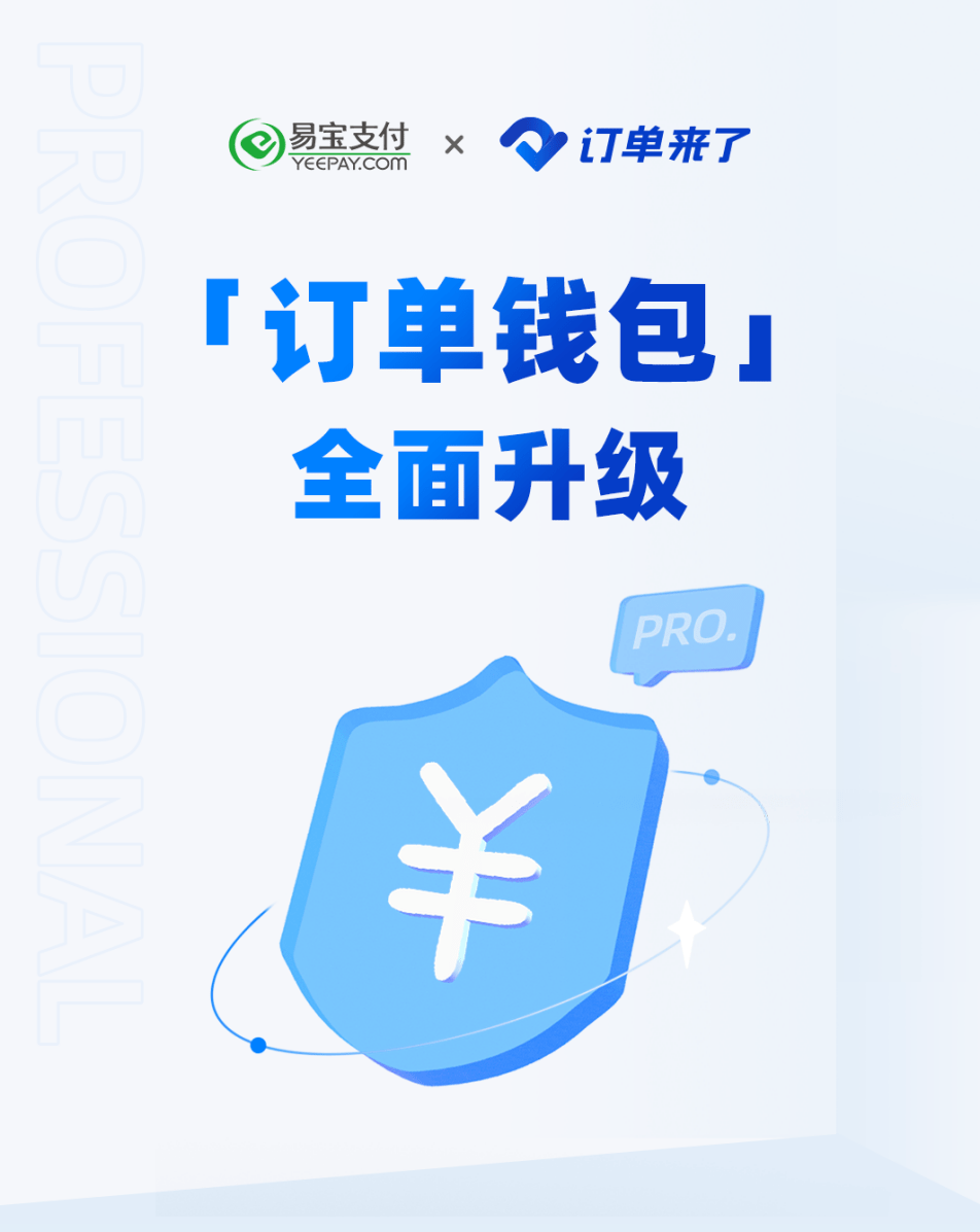 易宝支付手机版易宝支付是哪个平台