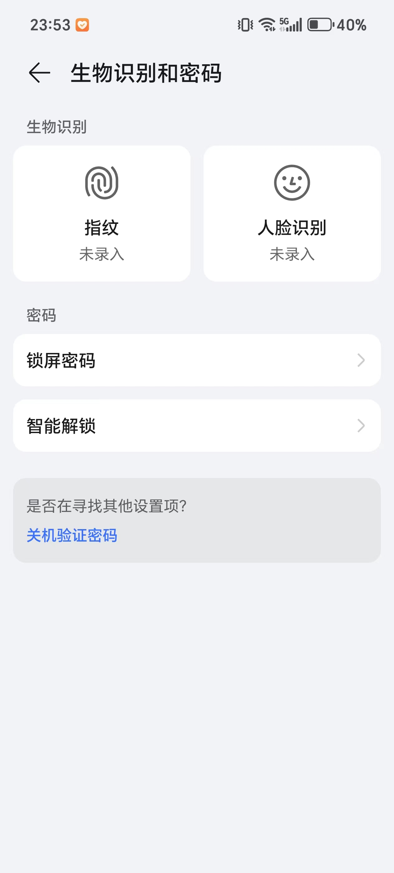 密码记录安卓版密码生成保存安卓版