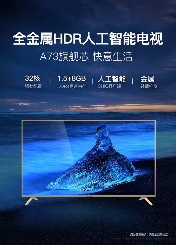 chiq客户端连接长虹chiq电视遥控器