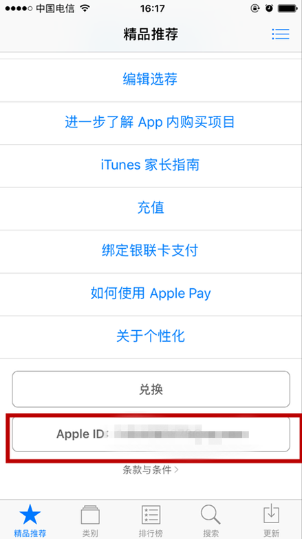 苹果id古代版appleid注册