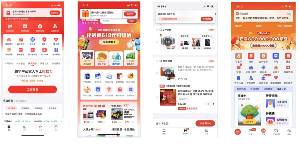 京东网络客户端京东客户端电脑版