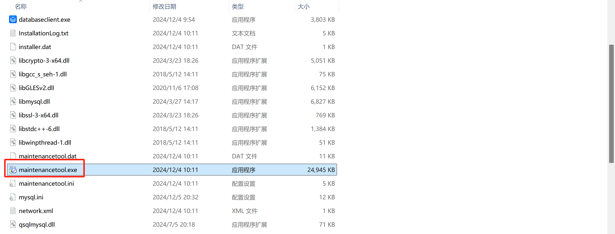 认证客户端卸载认证客户端应用软件下载-第2张图片-太平洋在线下载