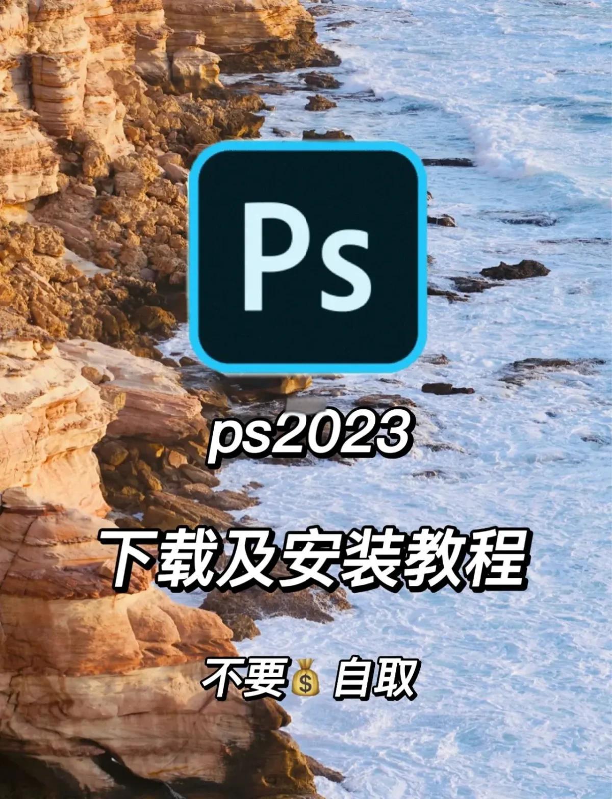 手机版ps如何用ps手机版cs6怎样使用-第1张图片-太平洋在线下载