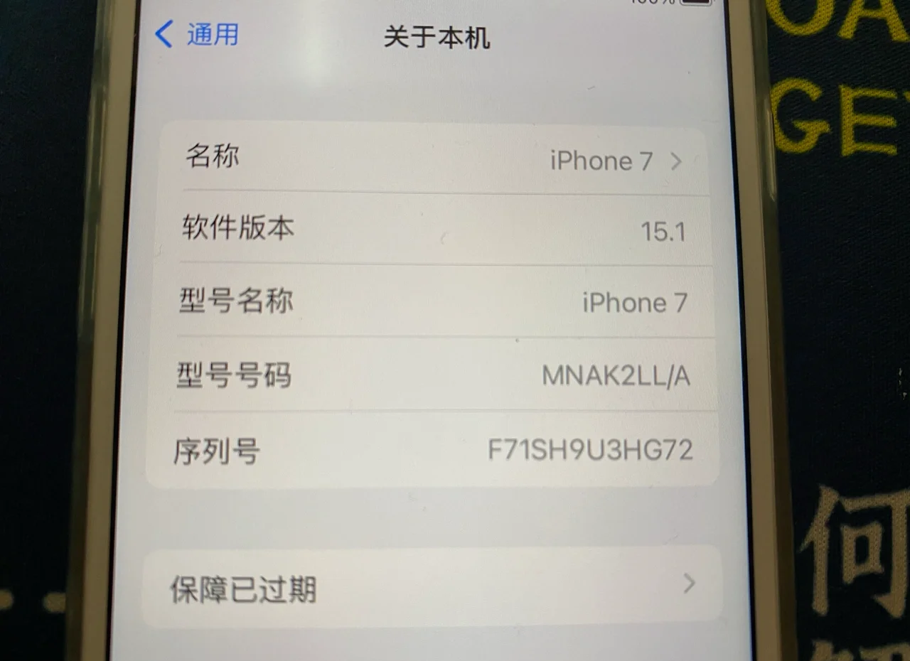 国版苹果和港版国行苹果和港版苹果有什么区别-第2张图片-太平洋在线下载