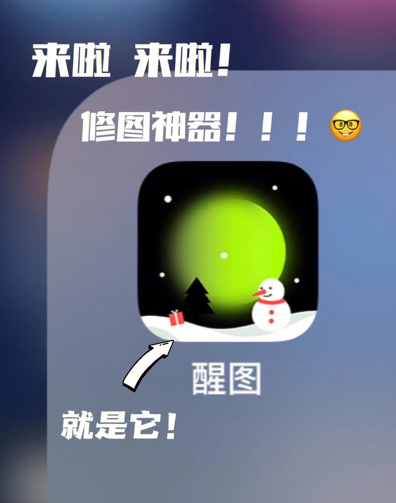 醒图安卓版醒图ai扩图