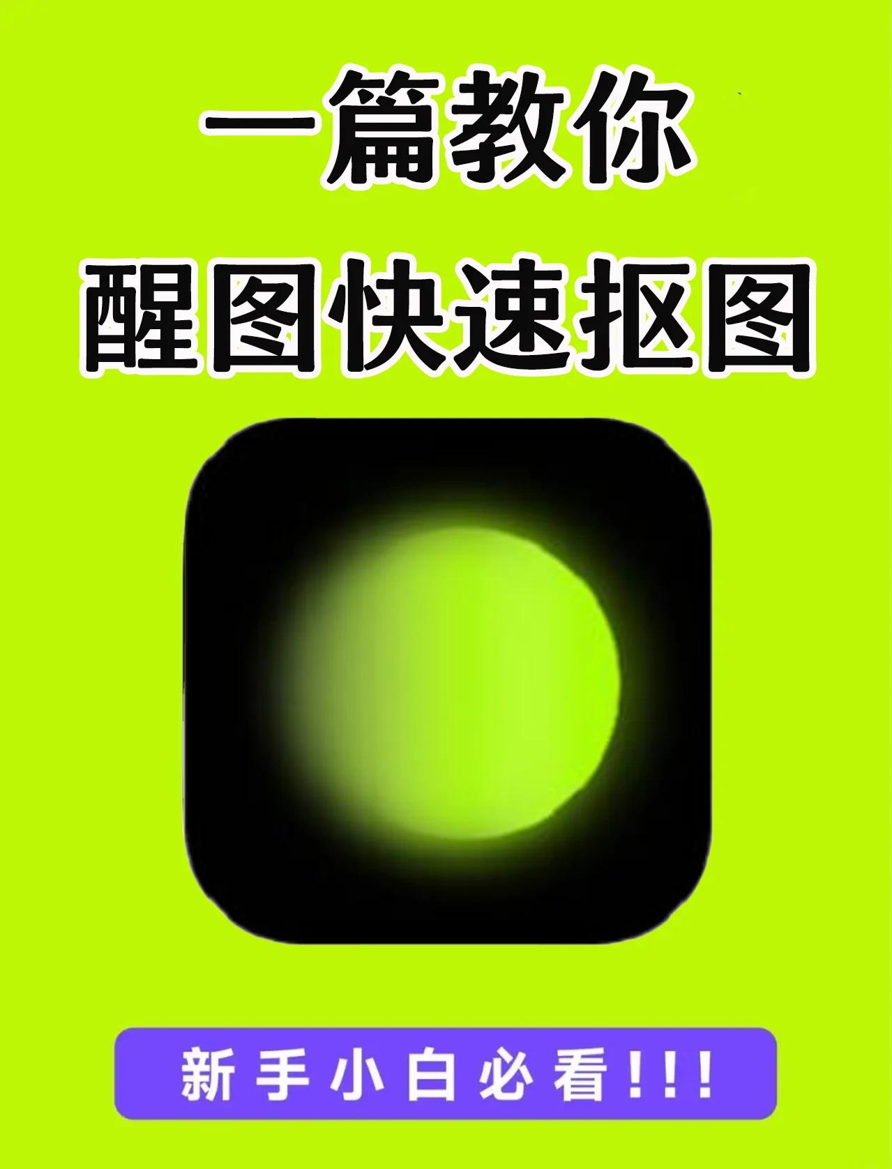 醒图安卓版醒图ai扩图-第2张图片-太平洋在线下载