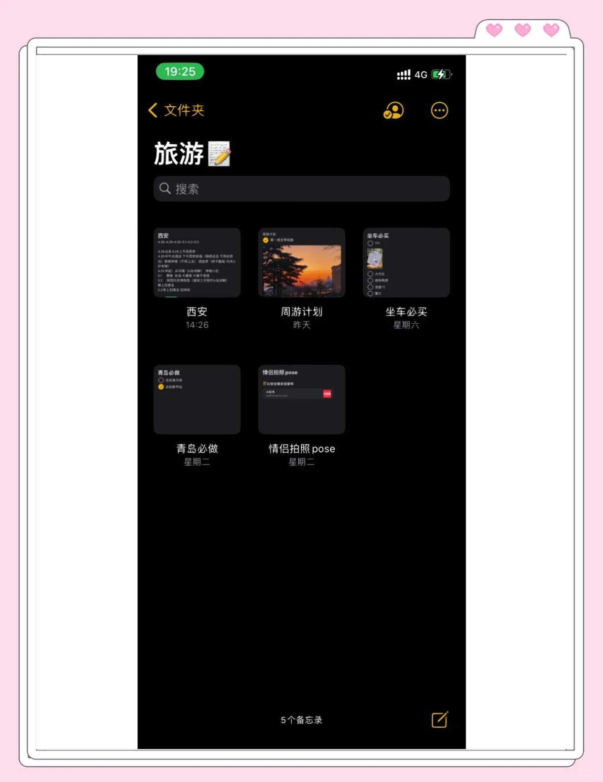 仿iphone备忘录安卓版仿iphone11的备忘录安卓下载