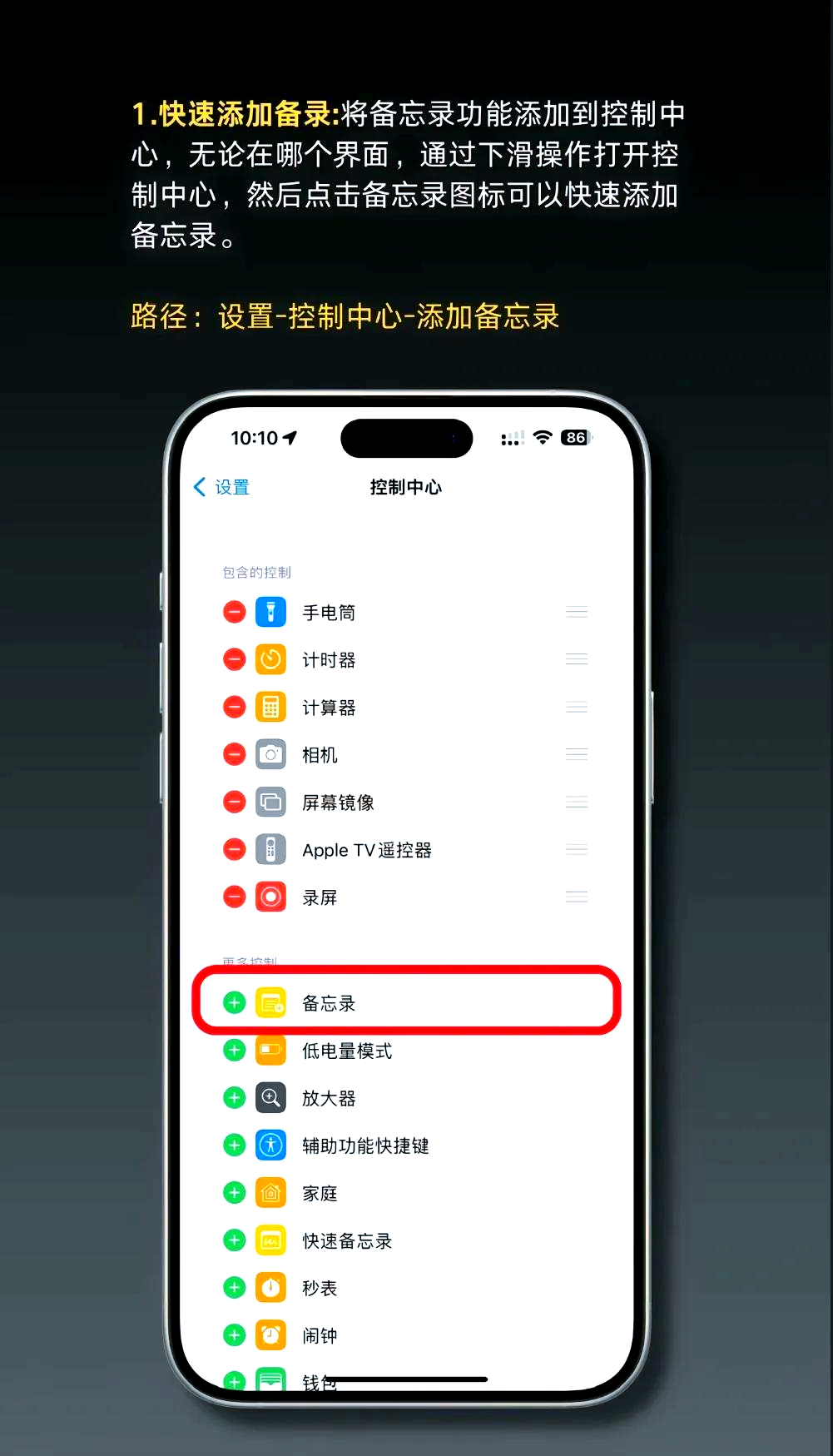 仿iphone备忘录安卓版仿iphone11的备忘录安卓下载-第2张图片-太平洋在线下载