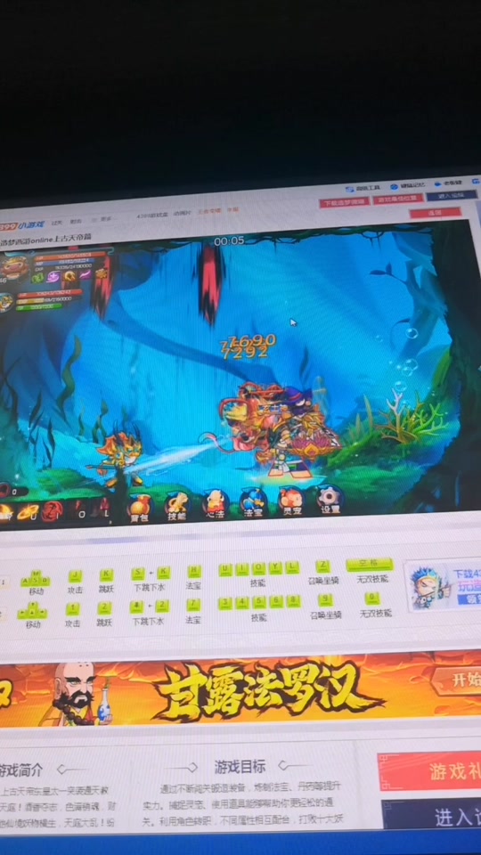 造梦西游5手机版造梦西游5上古天帝篇手机版入口