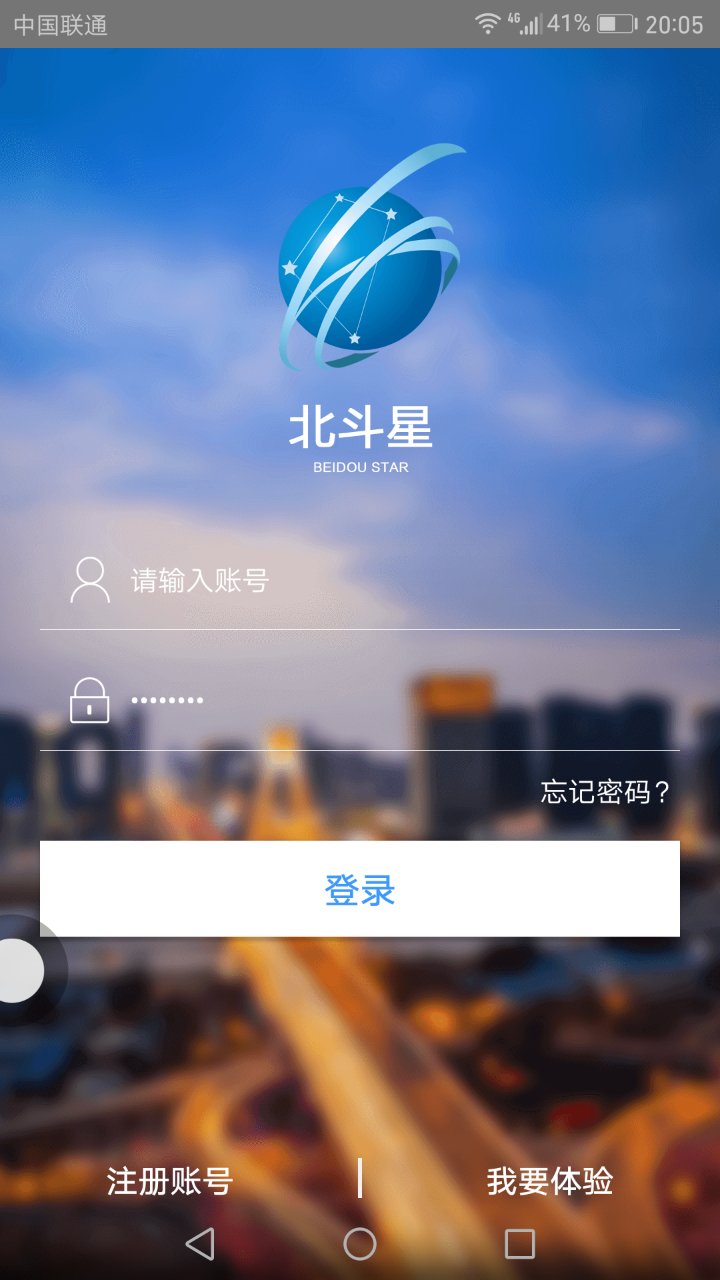 北斗导航手机版下载app的简单介绍